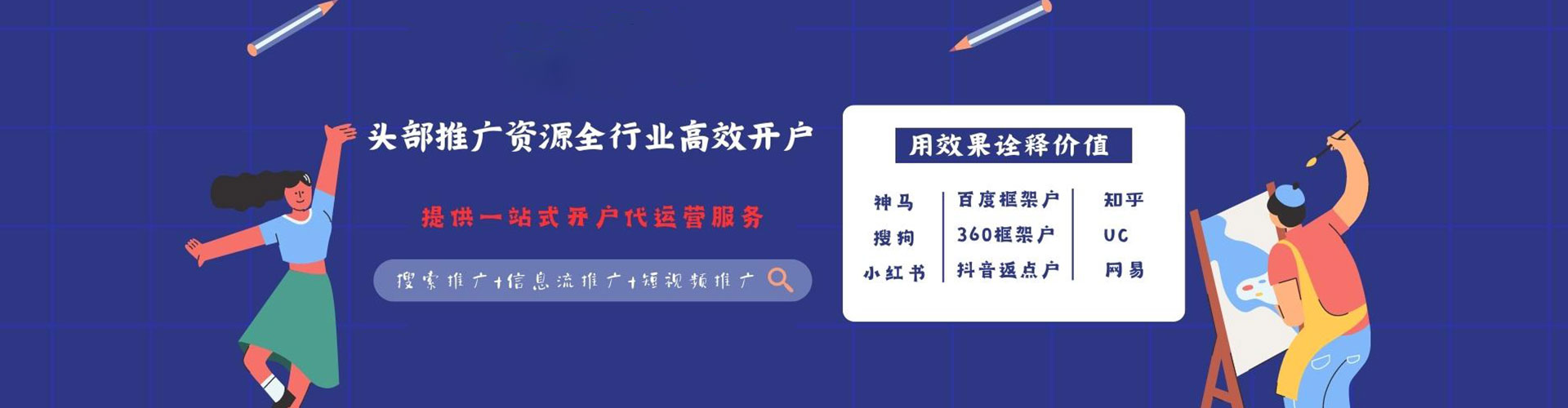 小港百度推广竞价